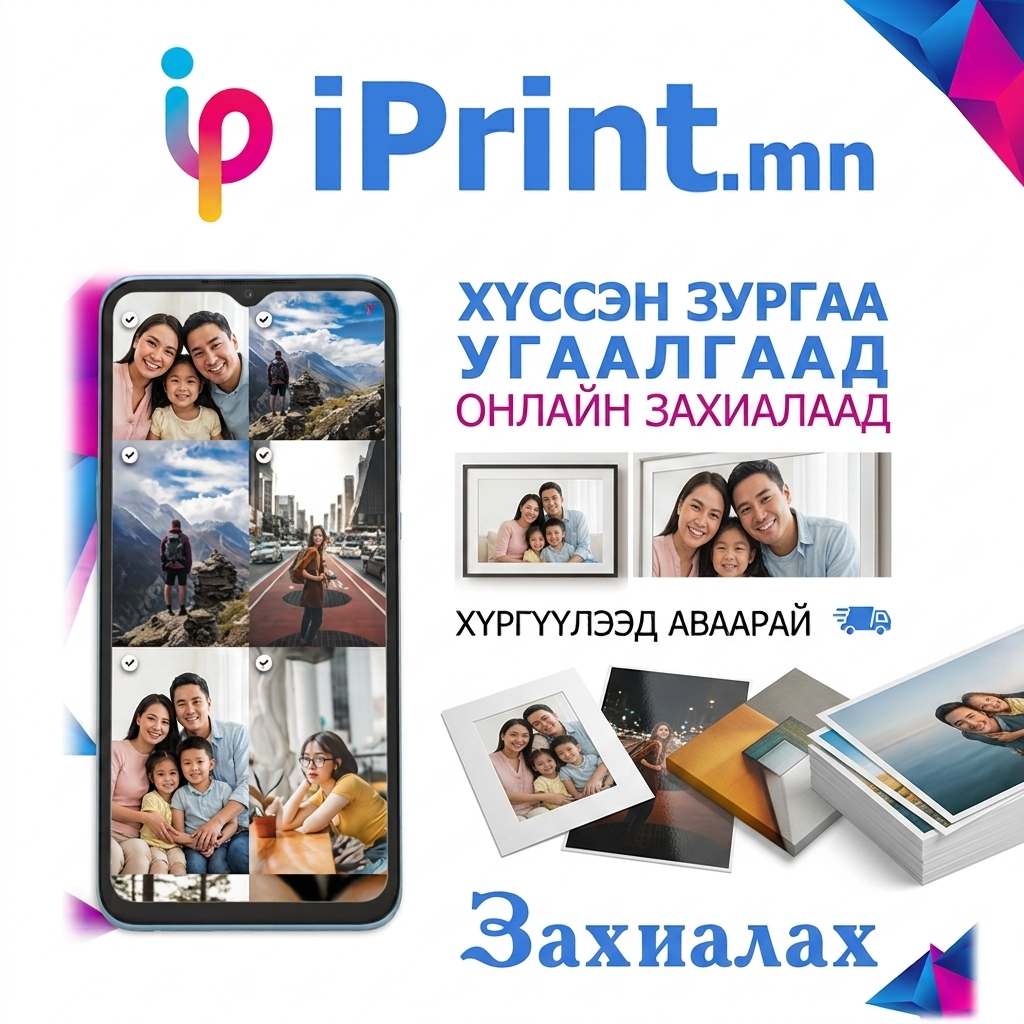 Фото зураг угаах
